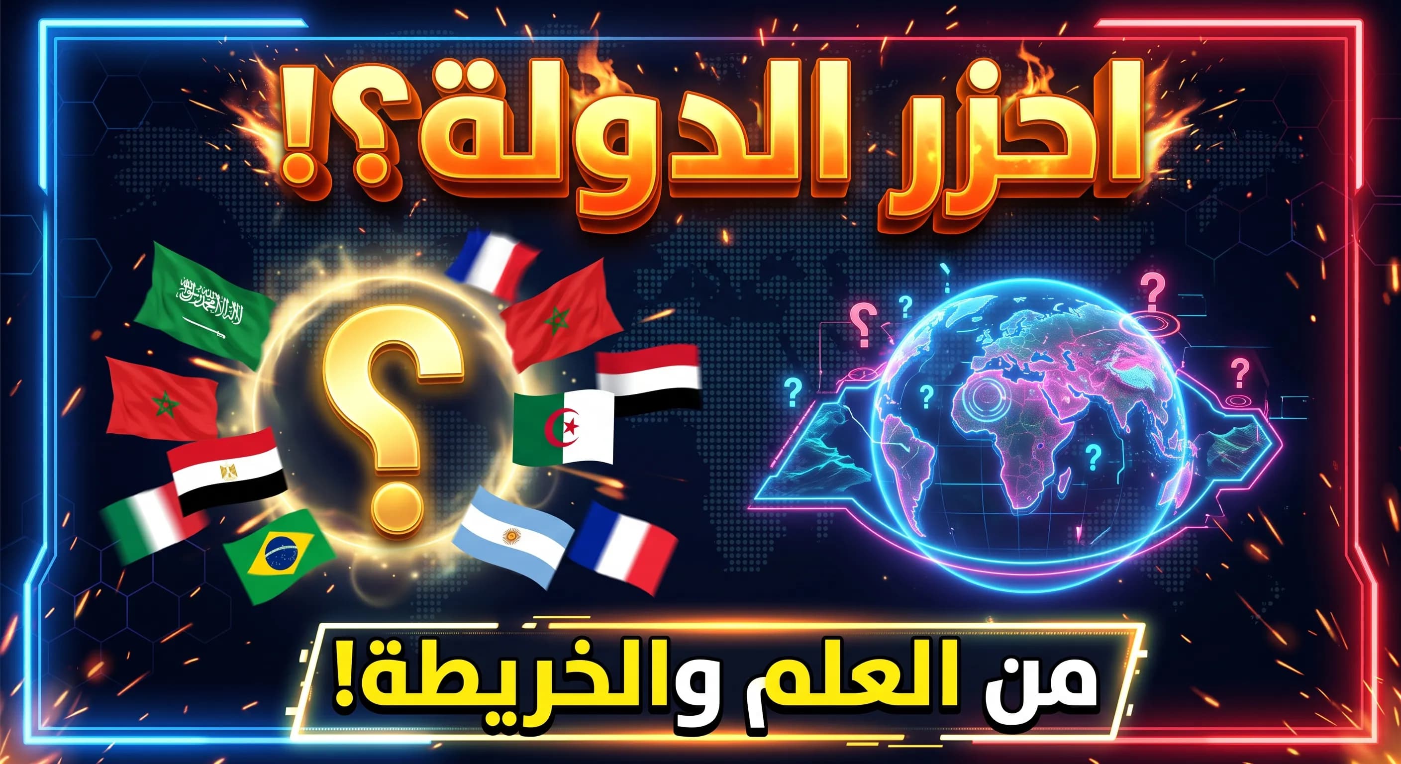 معاينة لعبة احزر؟؟