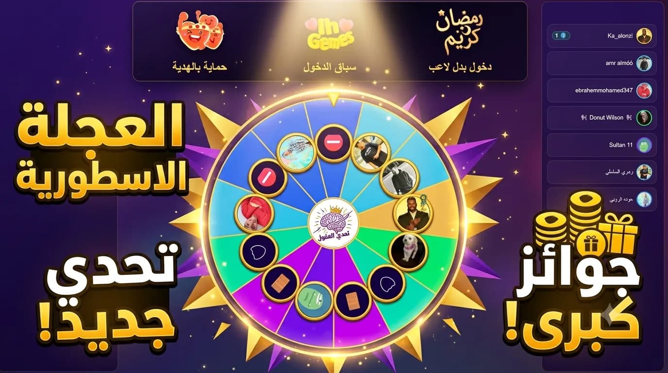 معاينة لعبة عجلة الأسطورة