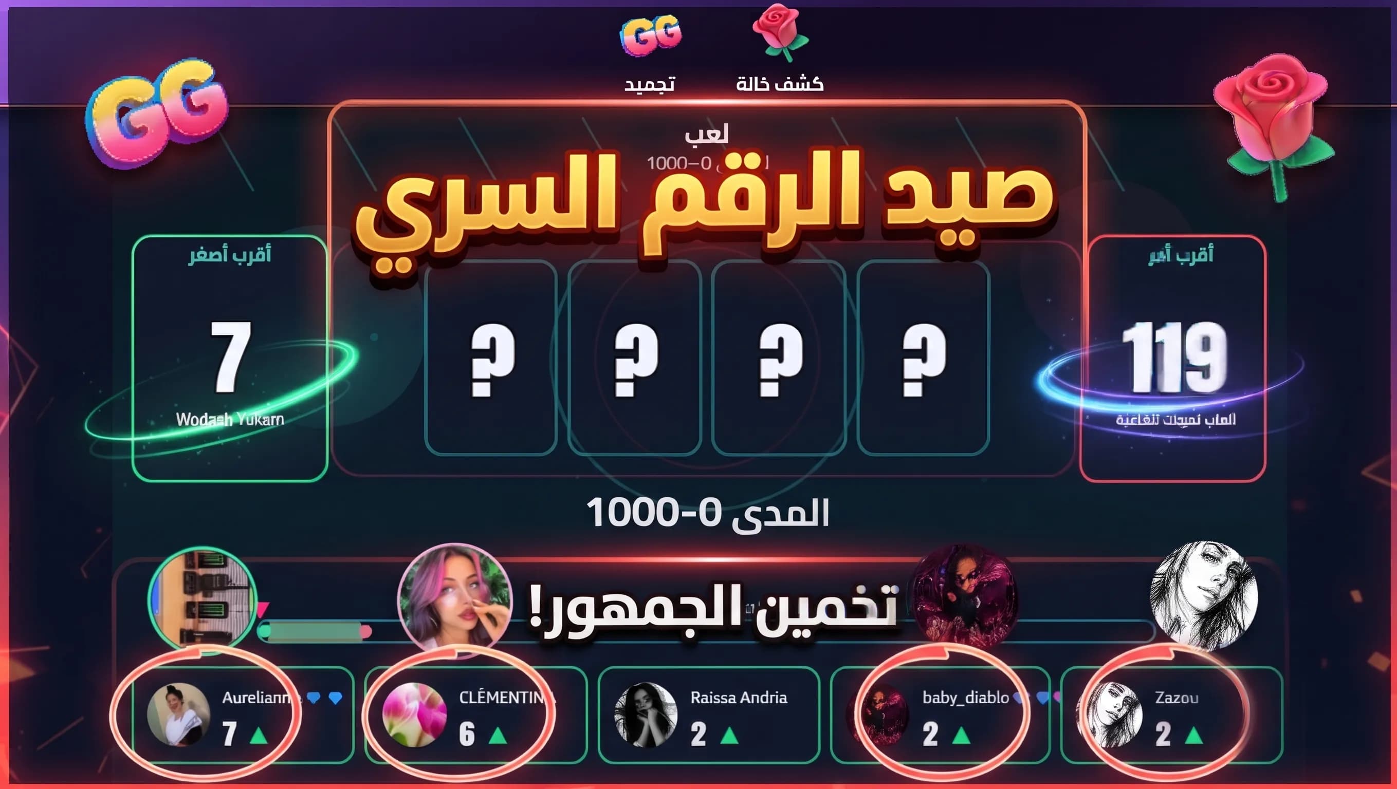 معاينة لعبة صيد الرقم
